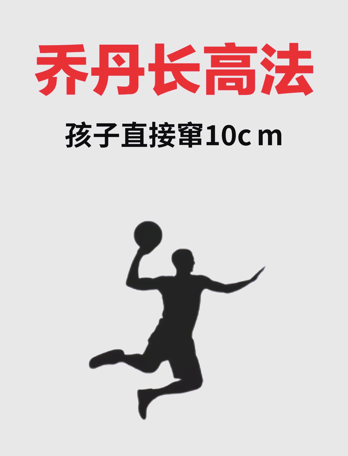 篮球训练反思总结学生怎么写_1